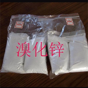 為什么要使用溴化鋅廠家的產(chǎn)品